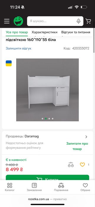 Рнсепшн в гарному стані