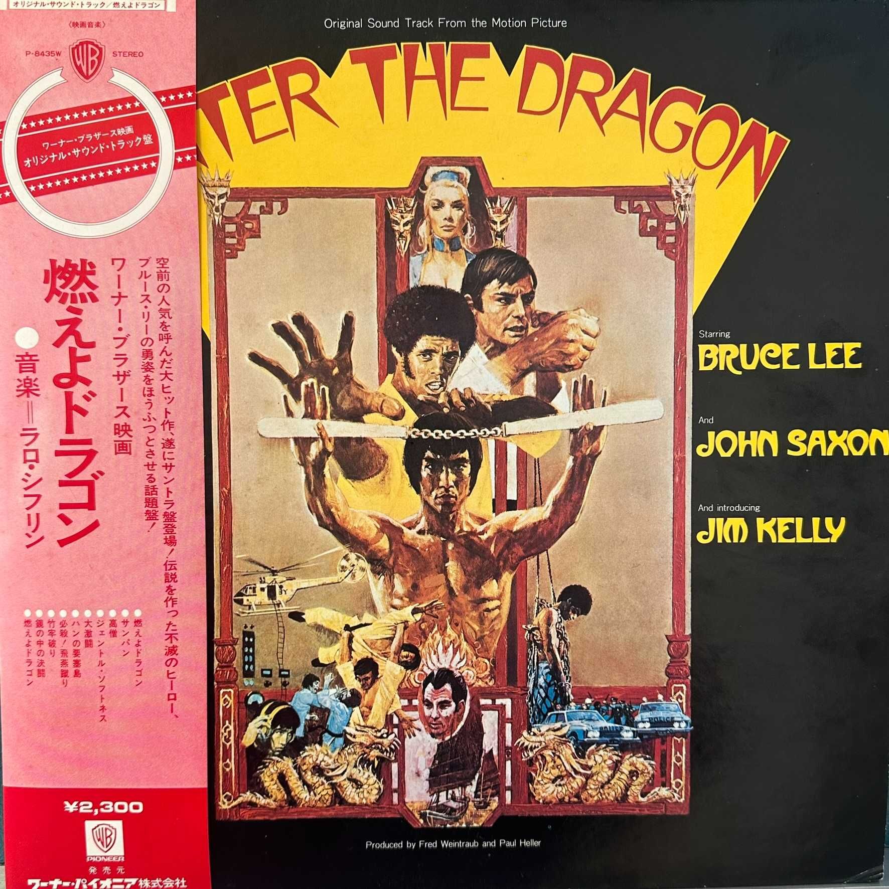 Enter The Dragon - Original Soundtrack (Vinyl, 1973, Japan)