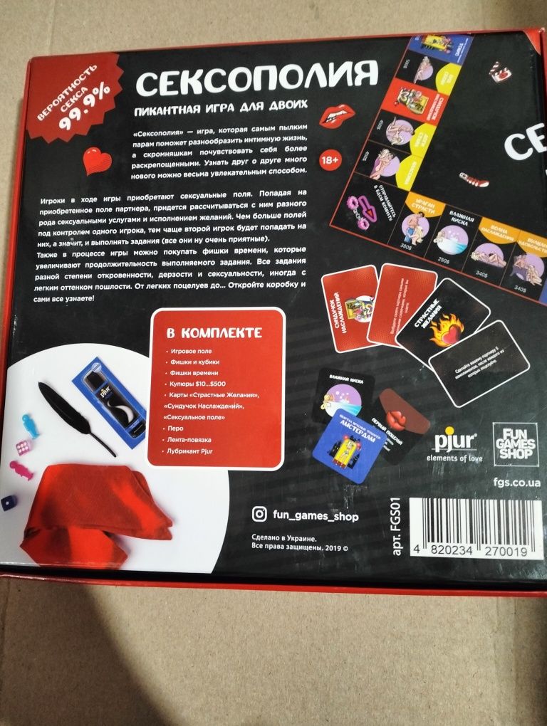 Настольная игра Сексополия 18+