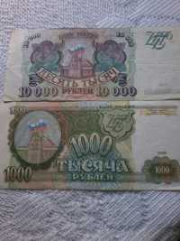 Русские рубли 1993 года