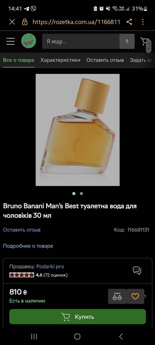 Bruno banani man's best