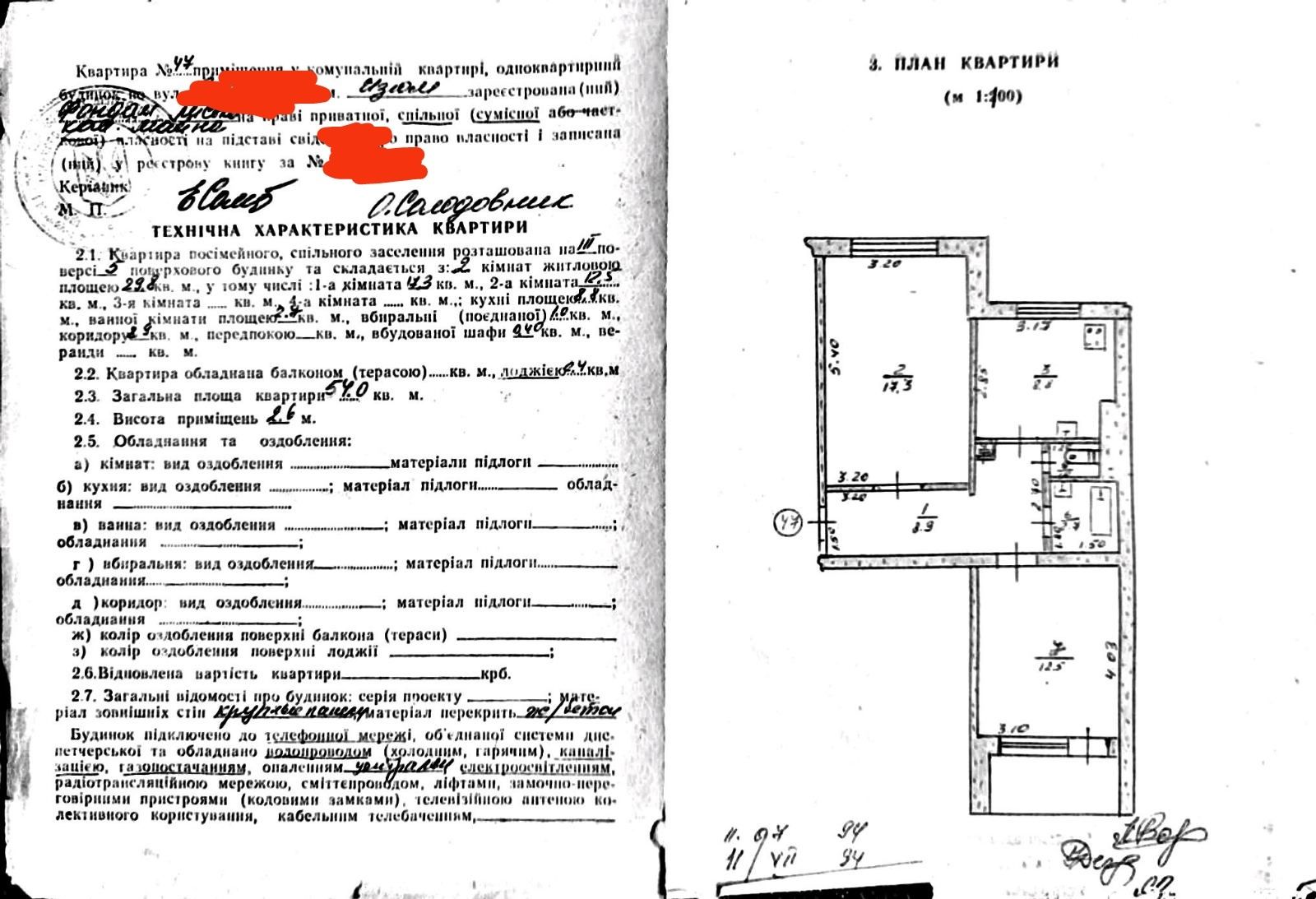 Продам 2-х комнатную квартиру улучшенной планировки в центре г.Изюм