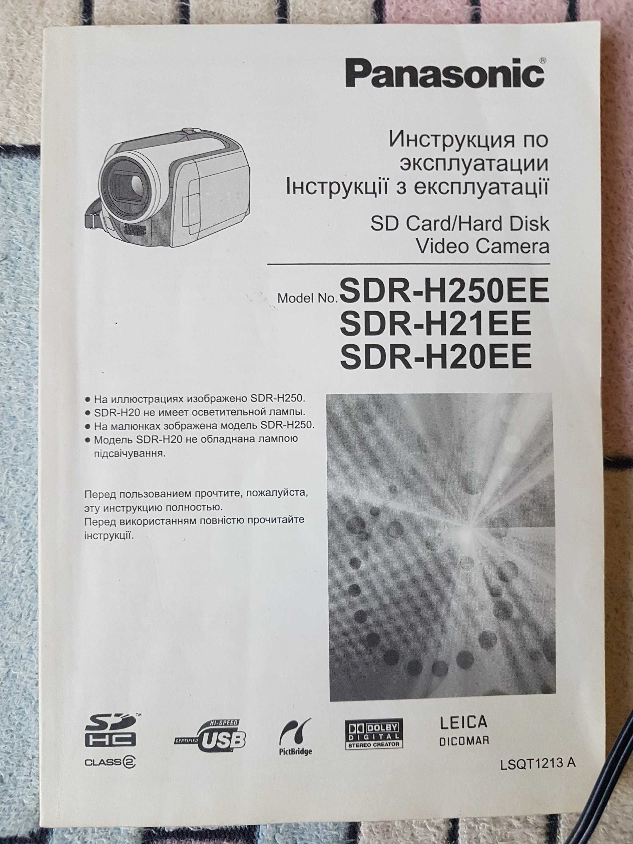 цифровая видеокамера" Panasonic SDR-H20 "