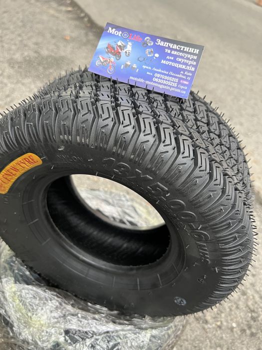 Шини, покришка, резина для квадроцикла