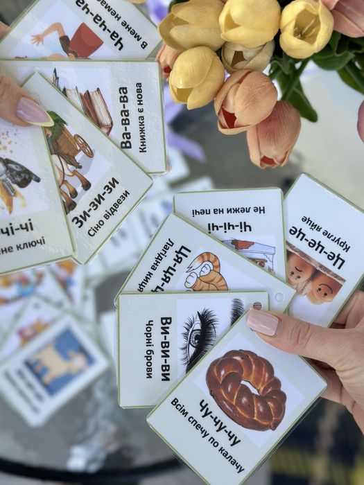 Чистомовки Ламіновані картки