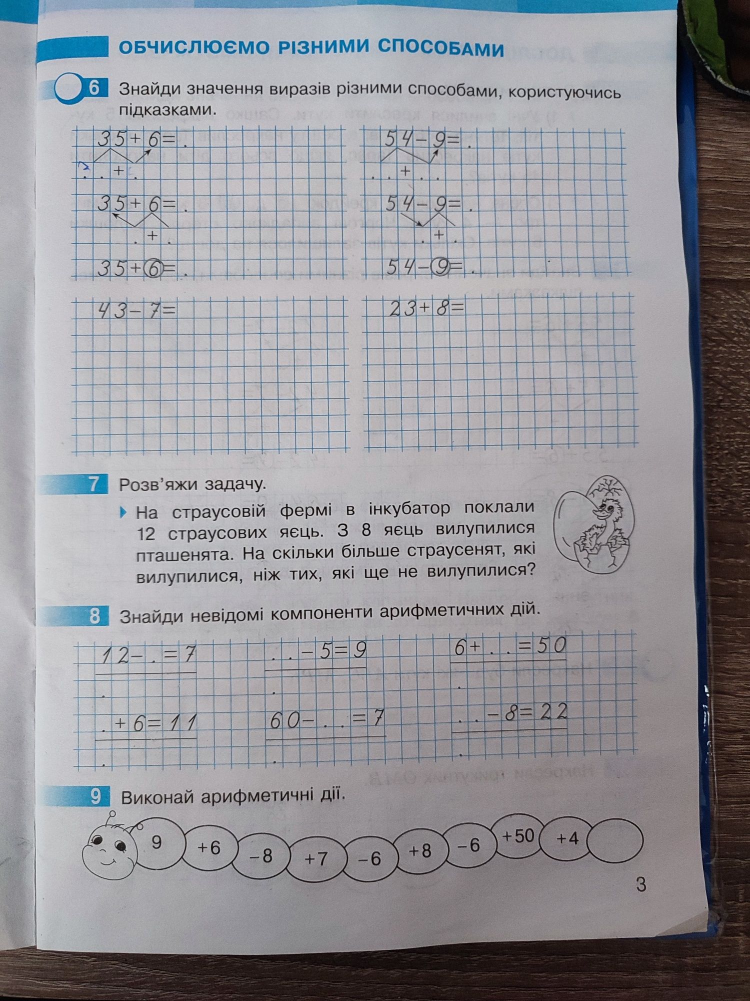 Математика та українська мова Робочий зошит  2 клас частина, 2