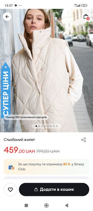 Продам жіночу жилетку