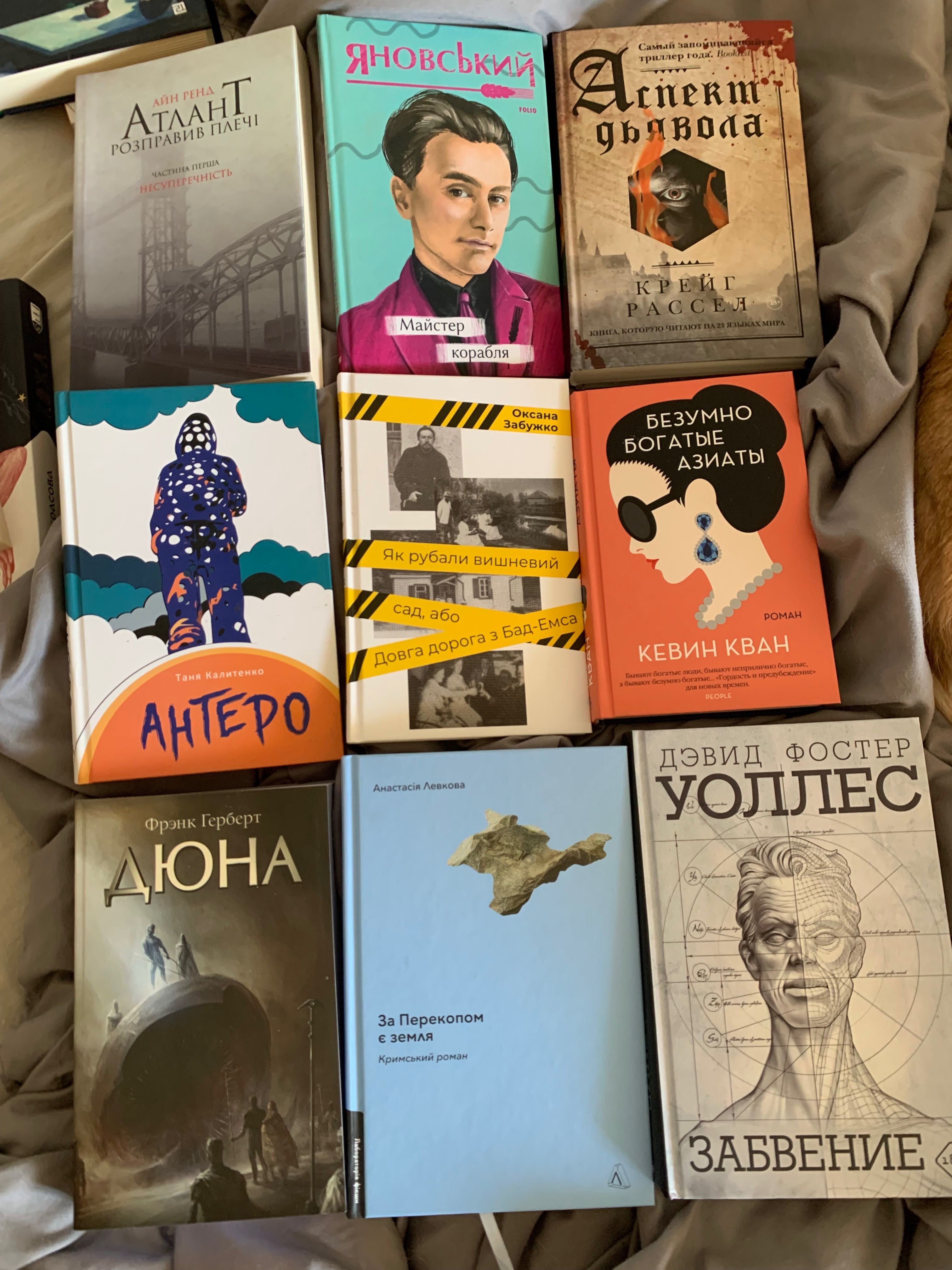 Художні книги, які ви точно захочете дочитати! Дюна, Уоллес, Айн Рід