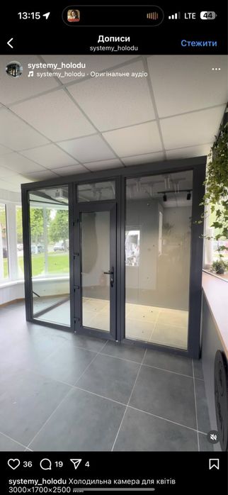 Вітрина для квітів