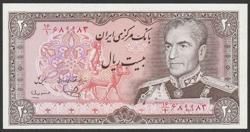 Iran 20 riali 1974/79 - szach Reza Pahlawi - stan bankowy UNC