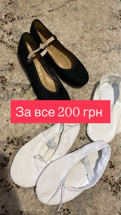 Взуття для танців в стані нових дитячі