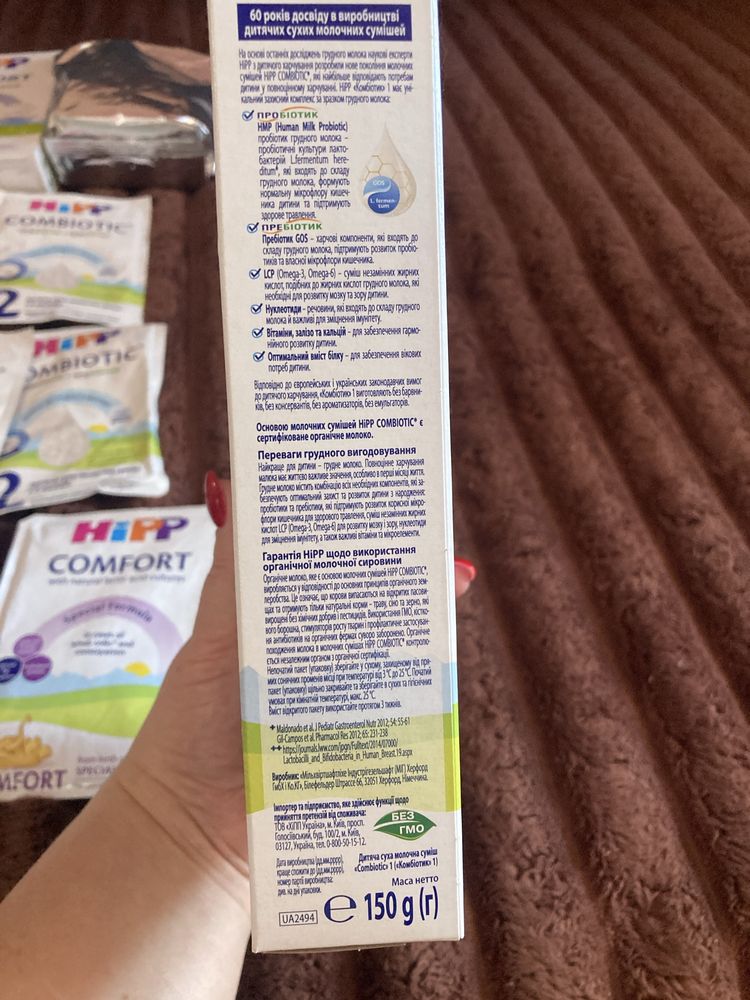 Продам лотом,суміш HIPP