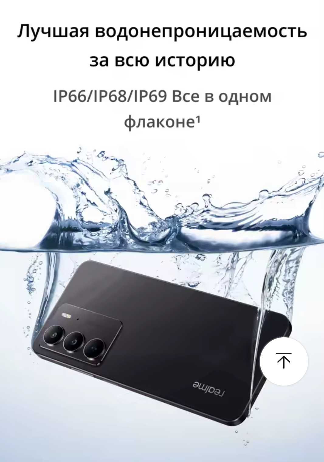 REALME C75, IP68/IP69/810Н, 8+16/128Gb, 5828мАч, 45W, 6,72" FHD+, NFC