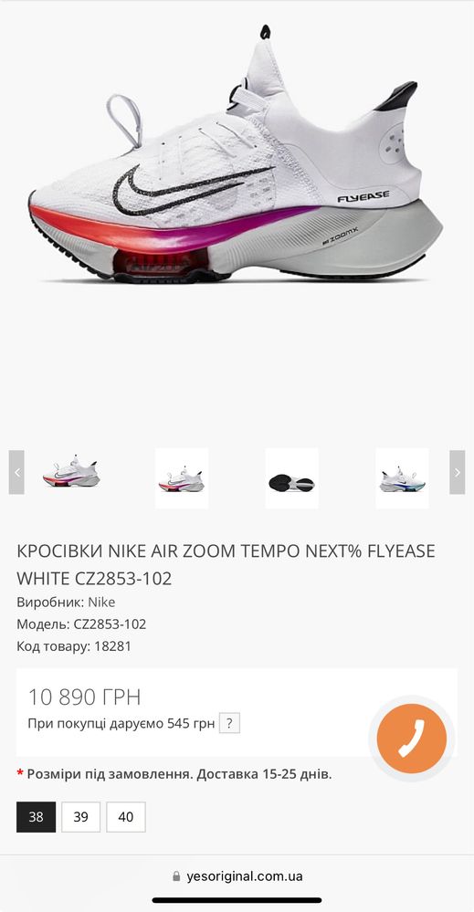Кросовки Nike Air Zoom Tempo 41/26,5 см