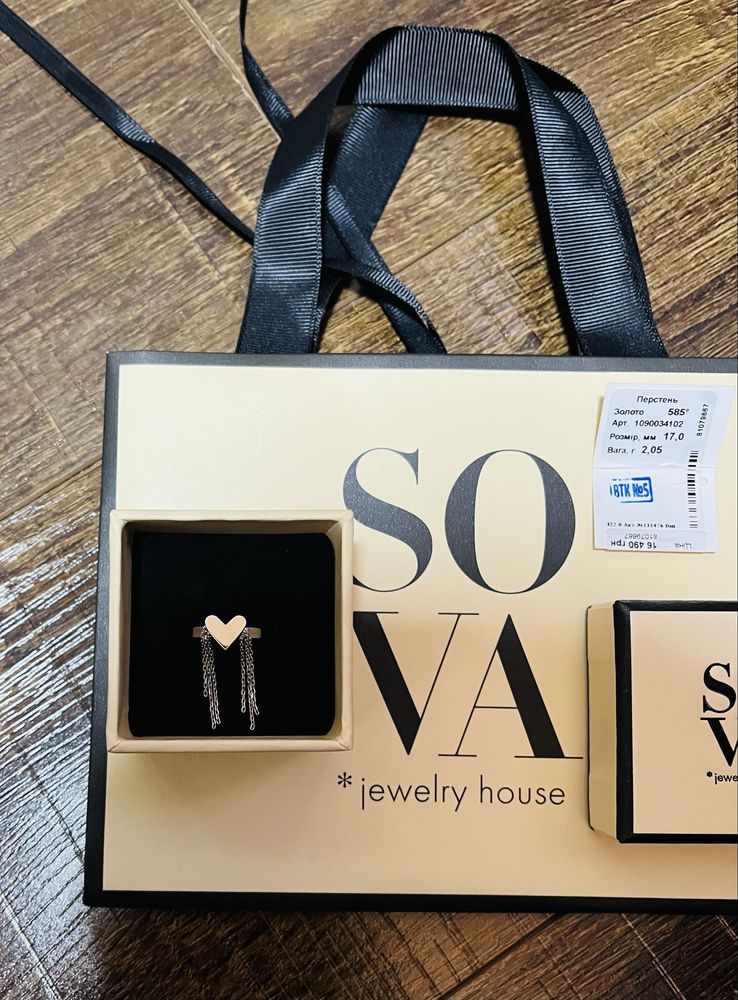 Золотое кольцо Sova