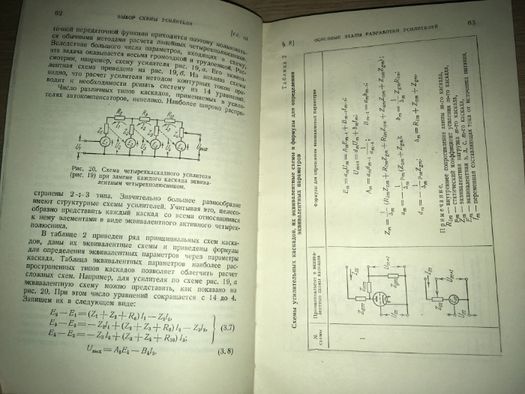 Электронные усилители автоматических компенсаторов, Д. Е. Полонников