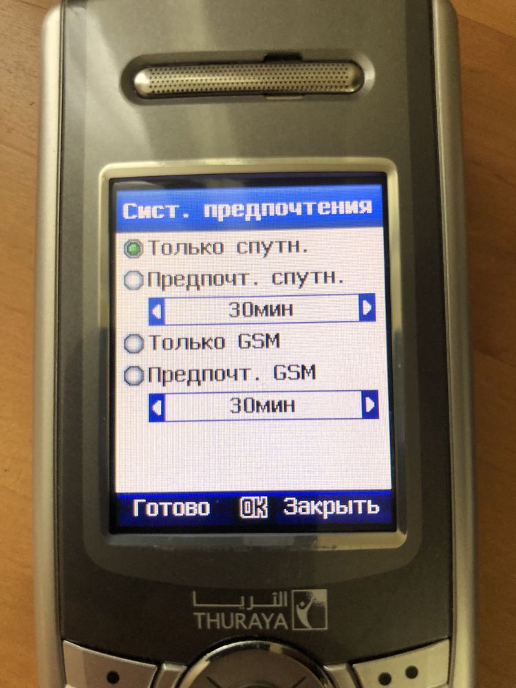 Супутниковий телефон Thuraya so-2520 (супутник + GSM)