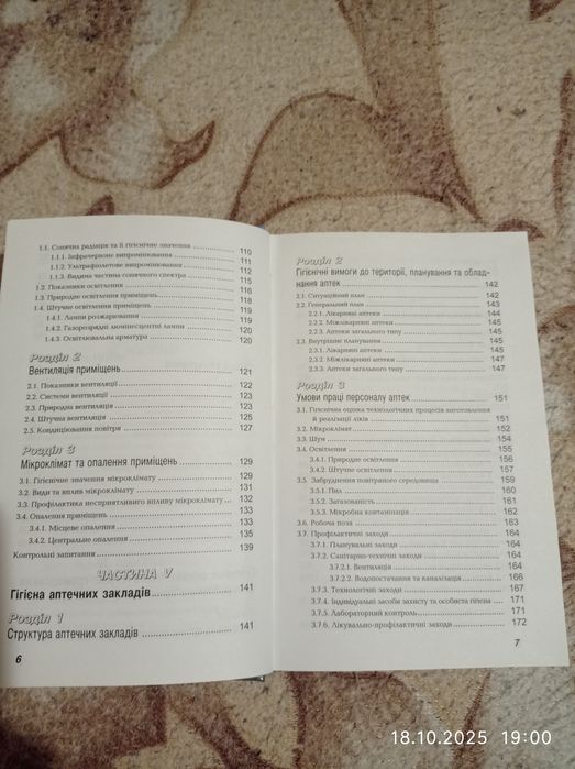 Книга Загальна гігієна Мізюк