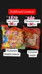 Снеки чипси Азійські , печиво, Lays, buldak kpop