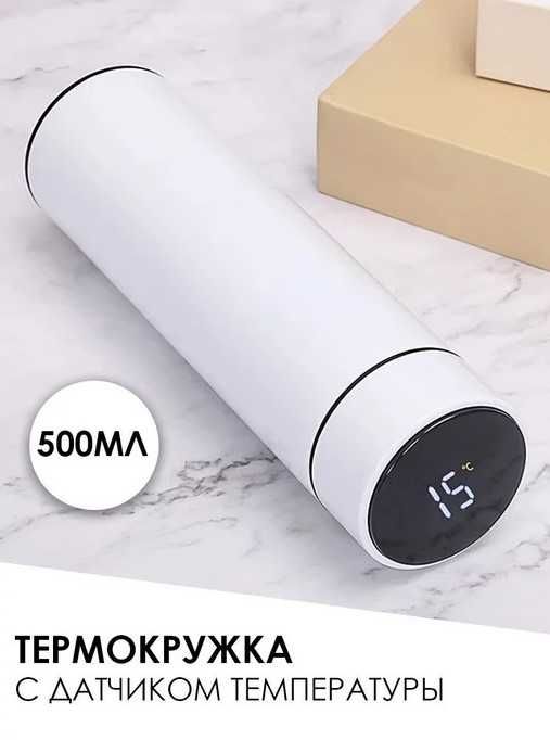 Умный ТЕРМОС с датчиком температуры! Термокружка с датчиком! Удобная.