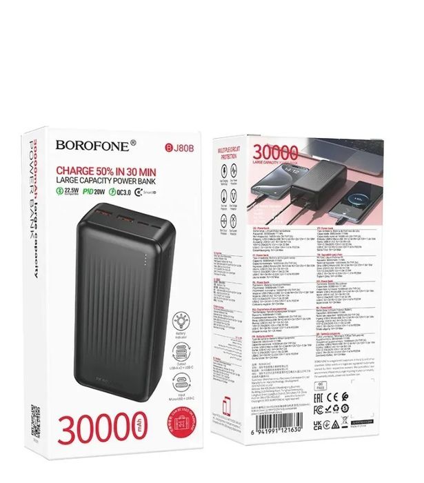Павербанк BOROFONE BJ80B 30000mAh QC/PD 22.5W — Надійна Швидка зарядка