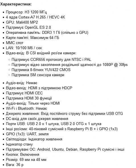 Orange Pi One H3 1GB