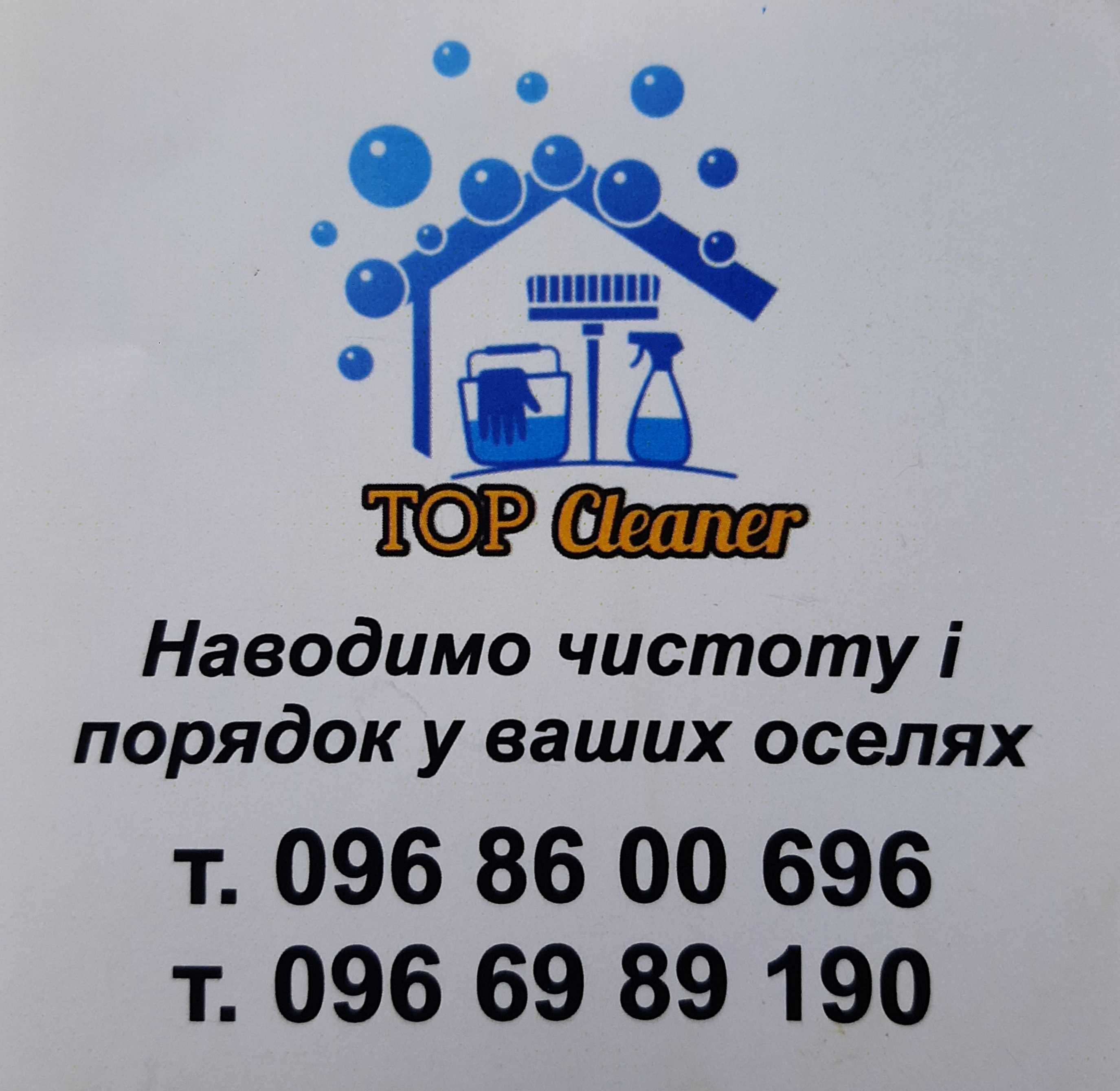 Прибирання,послуги клінінгу