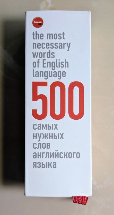 Набор карточек для изучения слов английского языка
