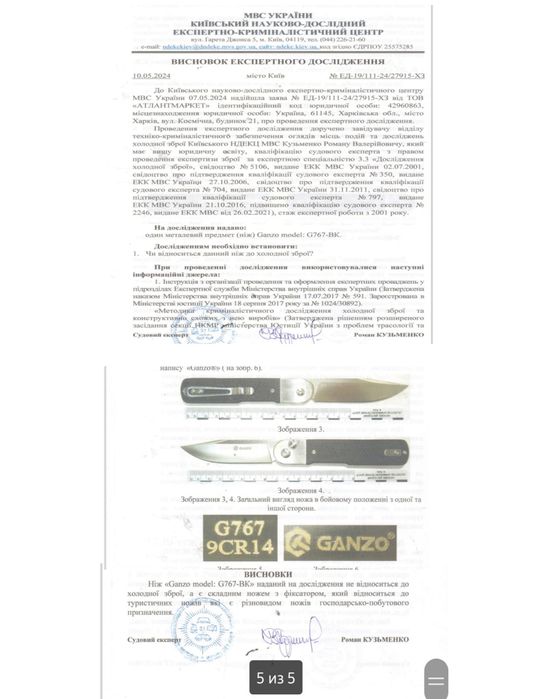 Складной нож Ganzo G767, сталь 9Cr14MoV, оригинал