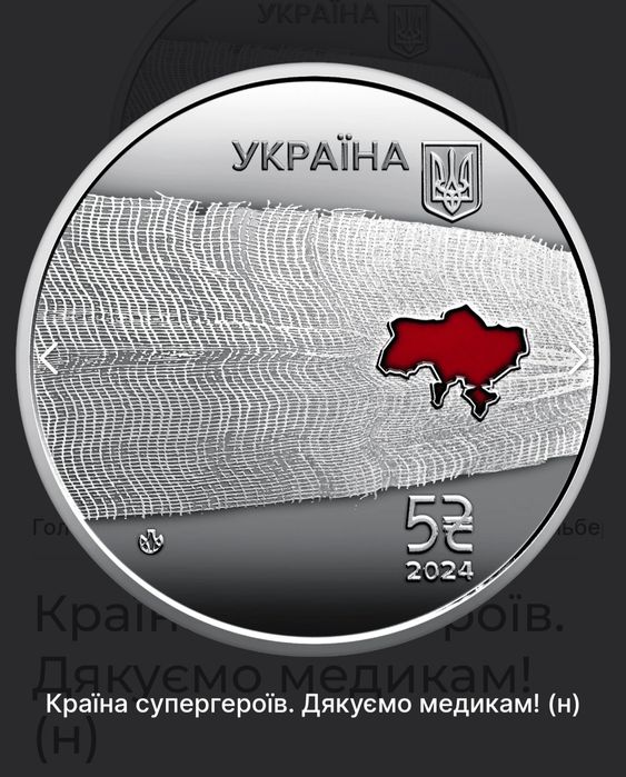 Обмін Монети обмін