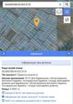 Земельна ділянка під житлову забудову в с. Городок