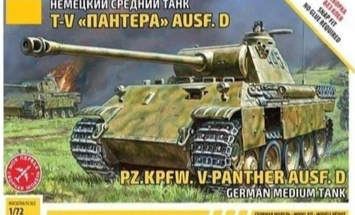 Пластиковые сборные модели