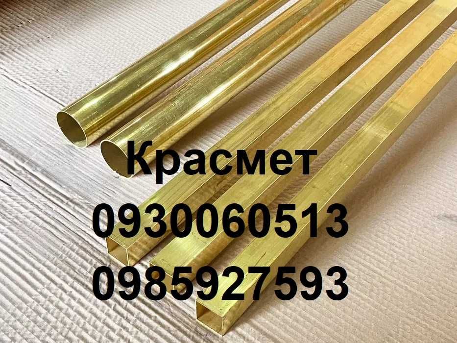 Латунная квадратная труба