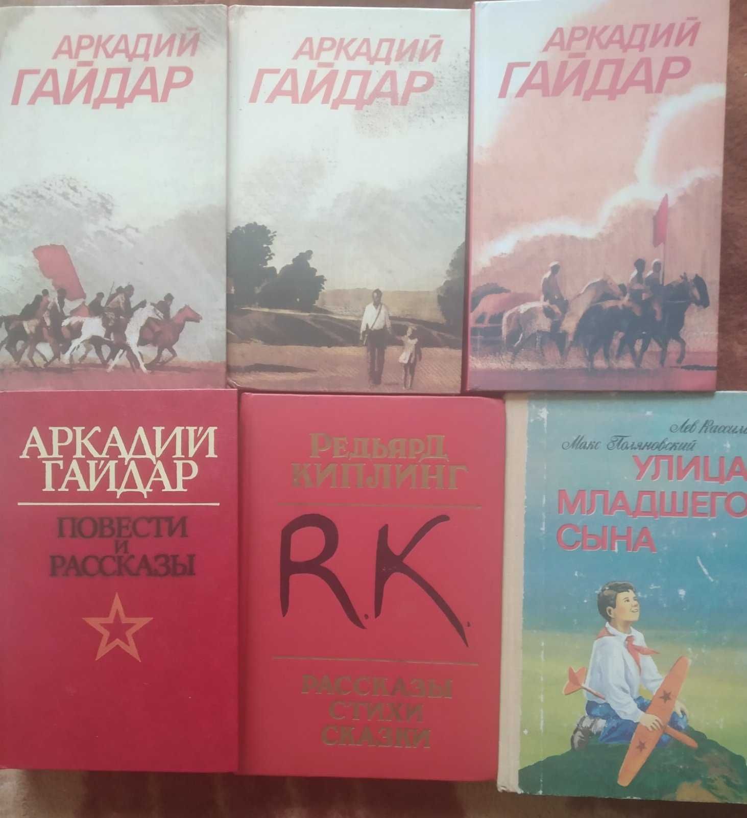 Детские книги. Кассиль. Гайдар. Корчак. Свифт. Тысяча и одна ночь