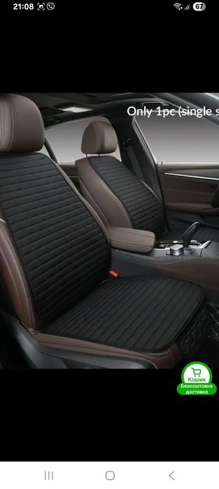 Чехол,накидка на сиденье.