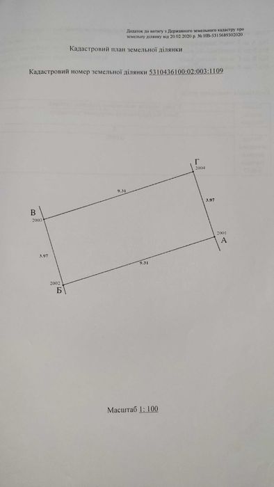 Земельна ділянка для будівництва індивідуального гаражу