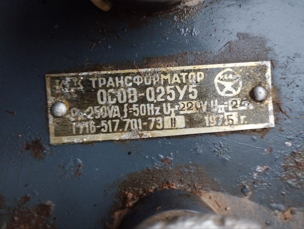 Трансформатор ОСОВ-0,25У5