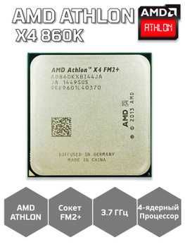 AMD ATHLON 860K 4 ЯДРА 4ГГЦ FM2+ С разблок множ + кулер + 16 гб озу