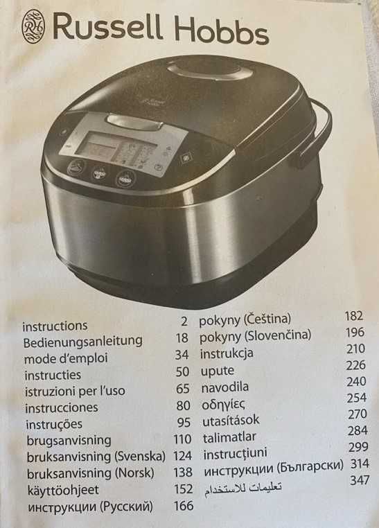 Russel Hobbs Multicooker