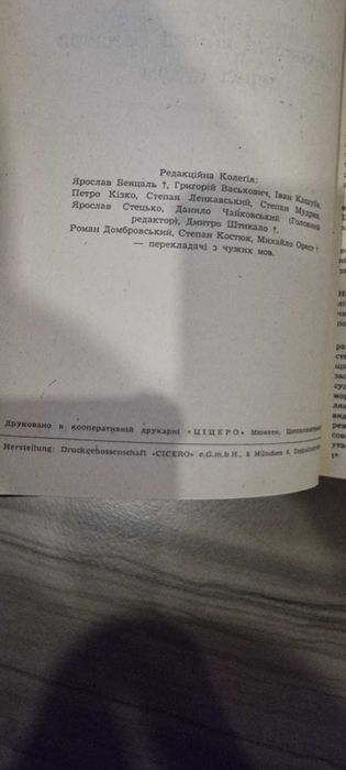 Московські вбивці Бандери перед судом. Данила Чайковського.