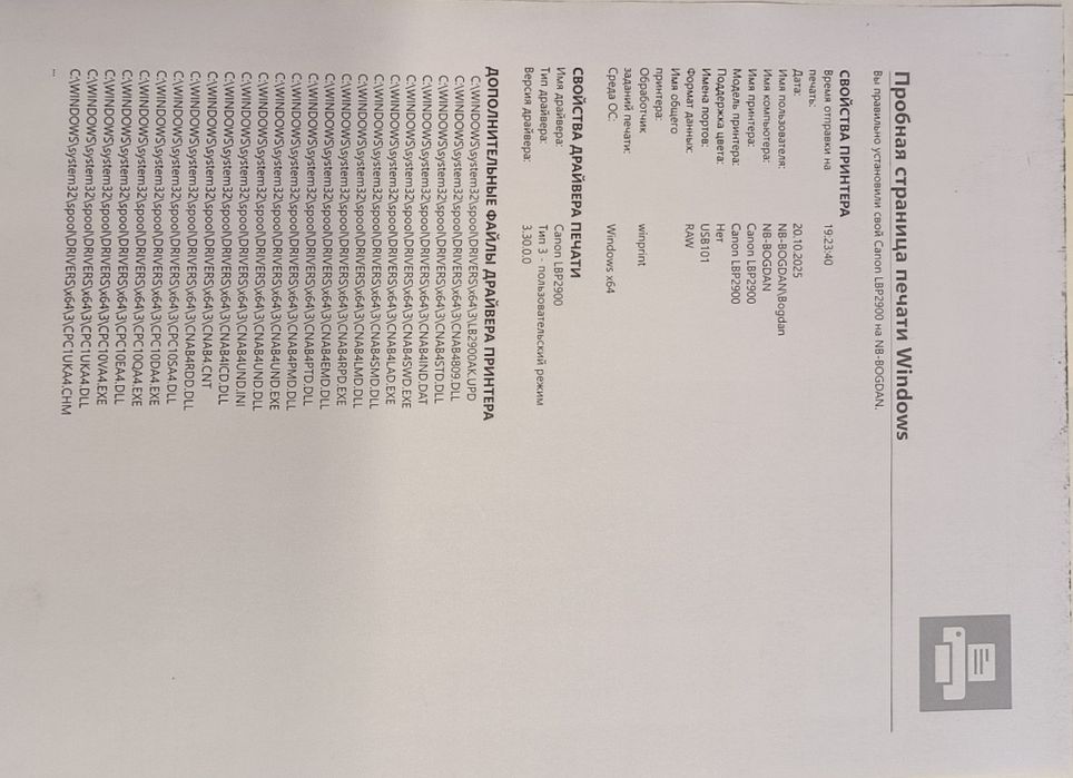 Лазерний принтер Canon lbp 2900