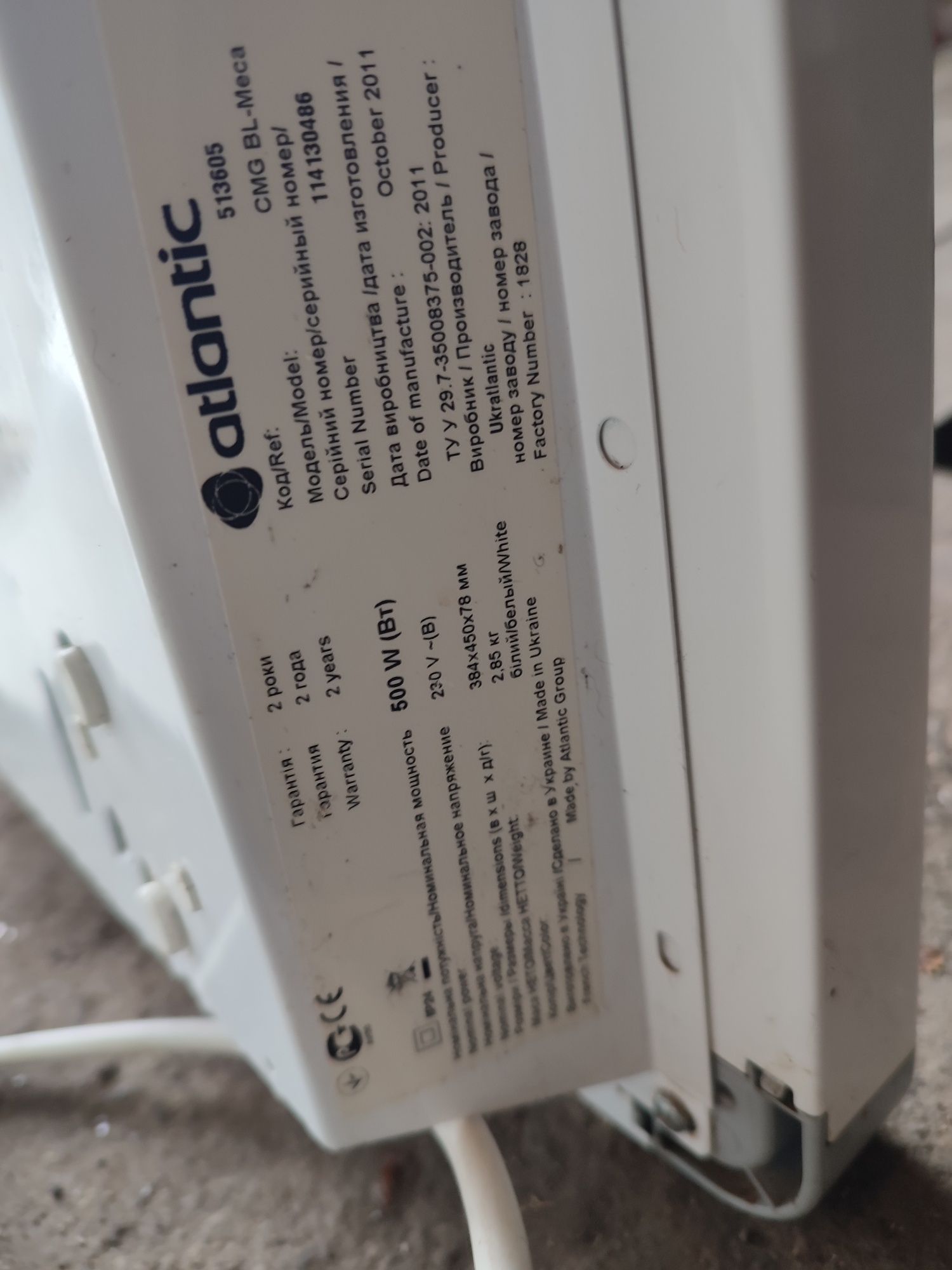 Конвектора Atlantic 0.5 и 1.5 кВт