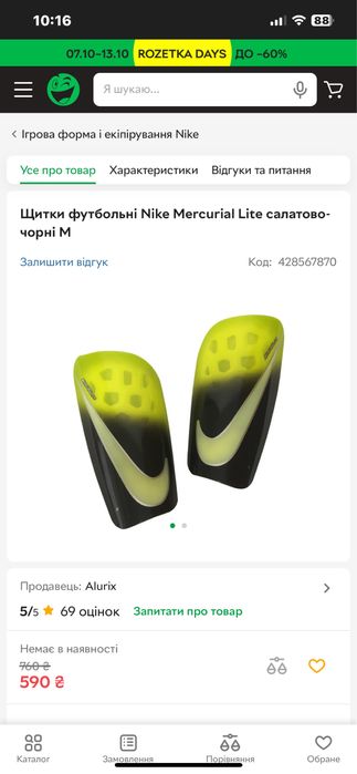 Щитки футбольні Nike Mercurial Lite салатово-чорні М (оригінал)