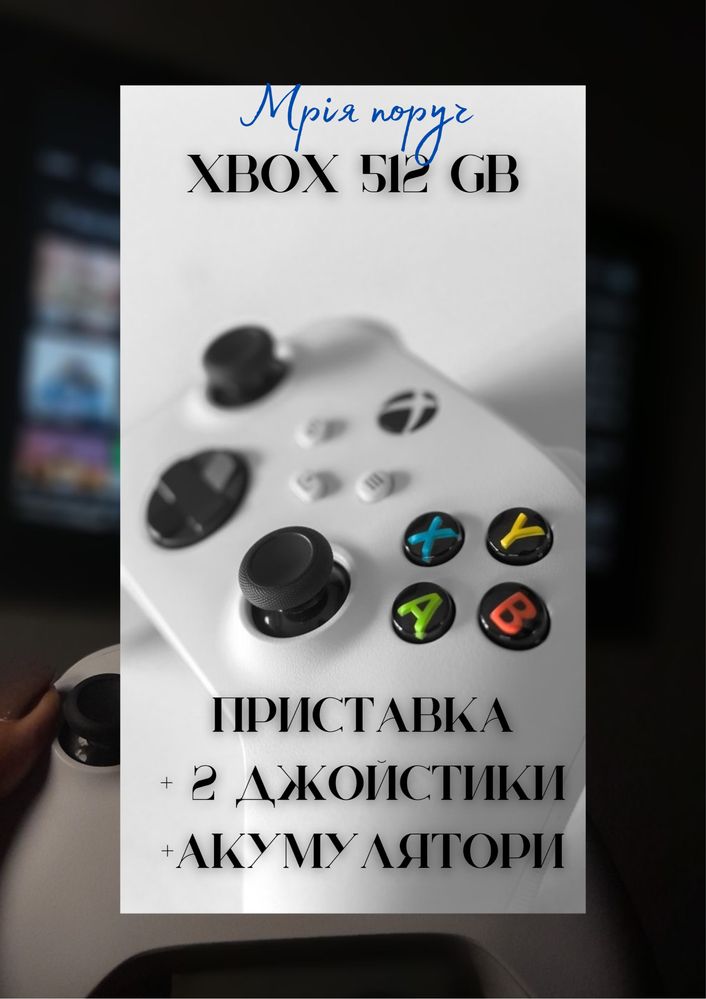 XBOX S приставка 512 гб+джойстики+акумулятори