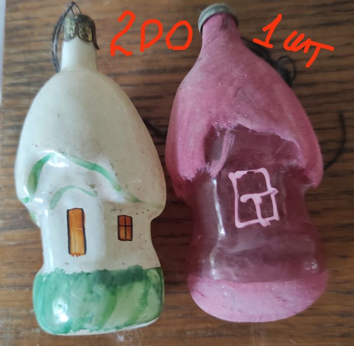 Ялинкові іграшки. СРСР.