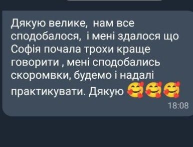 Підготовка дітей до школи у групі