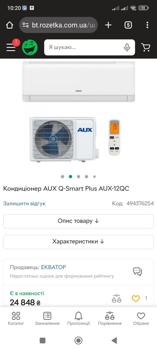 Кондиционеры по выгодной цене