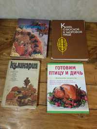 Кулинарные книги