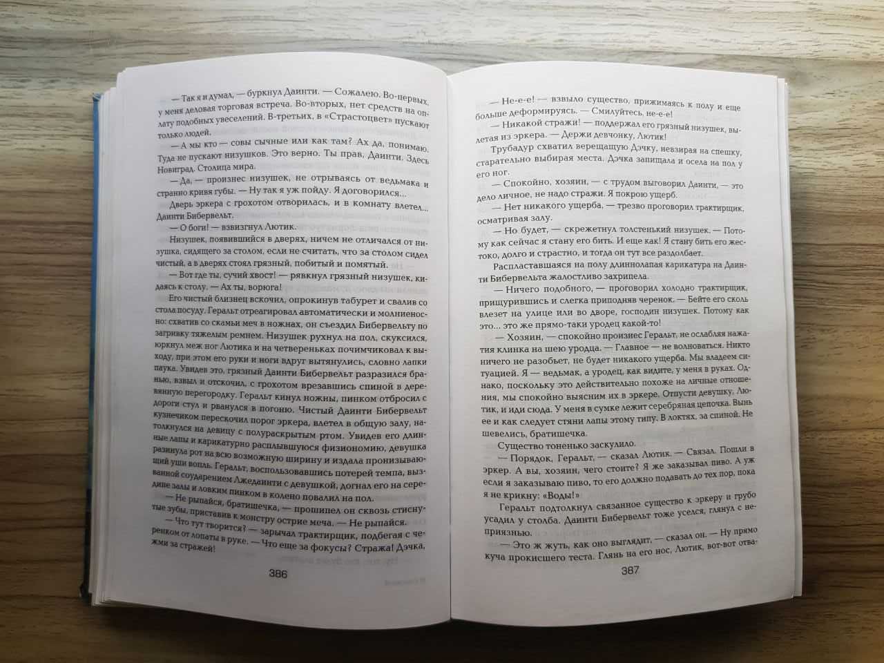 Геральт. Ведьмак. Анджей Сапковский.