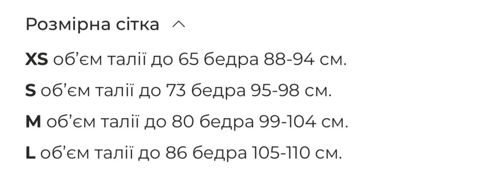 Брюки від Matiko Flashback, розмір М